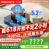 老板（Robam）燃气灶【小灶王】双子星系列智能定时灶5.2kW智能大火力家用熄火保护 煤气灶灶23BX-E1家电补贴20% 【5.2火力全尺寸定时】 天然气 开孔范围：(59.5-69)×(33-3