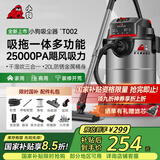 小狗吸尘器家用吸拖一体 1600W大功率大吸力工业吸尘机 装修美缝开荒保洁车家商用酒店多功能