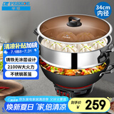 半球（Peskoe）电蒸锅多用途锅电热锅 34CM电炒锅电锅 铸铁锅身带蒸笼电煮锅JF-34