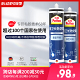 百得（Pattex）德国汉高玻璃胶14倍0级防霉密封胶马桶厨卫防水收封边胶中性白色