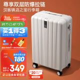 汉客行李箱女拉杆箱男大容量镇店之宝双层拉链密码箱子旅行箱22英寸白