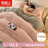 南极人（NanJiren）牛奶绒四件套 法兰绒床上四件套加绒床单被套200*230cm