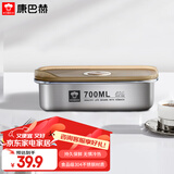 康巴赫（KBH）保鲜盒食品级304不锈钢微真空保鲜饭盒多用途收纳盒700ml