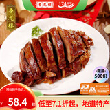 杏花楼上海特产老字号咸鸡酱鸭腊肉咸肉酱仔鹅咸香腌制熟食卤味 酱仔鹅400g