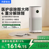 华为智选鸿蒙智选720空气净化器3增强版 医护级除甲醛新房专用除异味除菌除烟味除花粉过敏原宠物猫毛家用 