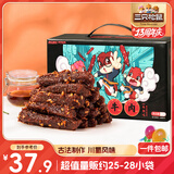 三只松鼠蜀香牛肉麻辣味400g礼盒装 四川零食小吃 夜宵冷吃解馋 肉干肉脯 