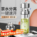 青苹果茶水分离杯350ml 双层玻璃一键开盖泡茶杯 办公车载送礼领导长辈