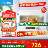 美的（Midea）【国家补贴】家用多功能料理炉电烤箱20L 蒸烤箱一体机S1 瀑流蒸汽/不锈钢内胆 PS2001