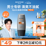 Mistine蜜丝婷【男士防晒】防晒霜男士专用高倍防晒抗紫外线SPF50+ 40ml