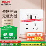 德力西（DELIXI）开关插座面板 CD821系列 双USB+Type-C五孔插座 时尚白大板