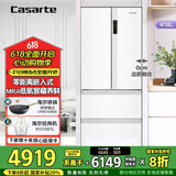 卡萨帝（Casarte）【国家补贴20%】揽光冰箱星空版418升【星悦】超薄零嵌入式法式变频一级能效 418升