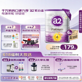 a2奶粉 澳洲紫白金版 DHA 儿童配方牛奶粉4段(3岁以上)900g*6罐