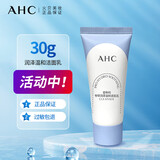 AHC洗面奶 专研润泽温和洁面乳小样体验装 清洁 爱和纯 润泽洁面乳30g