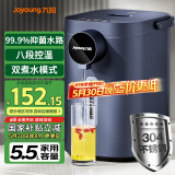 九阳（Joyoung）电热水瓶热水壶 5L大容量八段保温304不锈钢内胆 0胶水 恒温水壶K50ED-WP2185