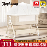 ANGI BABY婴儿床拼接床可移动新生儿宝宝可折叠摇摇床多功能哄睡神器