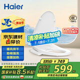 海尔（Haier）小贝壳智能马桶盖即热加热马桶圈 全自动坐便盖暖风烘干 京东安装