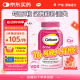 钙尔奇海外碳酸钙片200粒 成人通用 增骨粉钙 高钙+VD3 【原装进口】