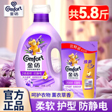 金纺洗衣柔顺剂薰衣草香持久留香柔软蓬松防静电洗衣物护理液正品官方 【共5.8斤】薰衣草2.5kg+400g袋