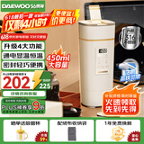 大宇（DAEWOO）便携式烧水壶 电热加热水杯旅行热水壶旅游电水壶保温杯恒温婴儿煮茶电炖杯节日送礼450ml D9PRO