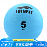 JOINFIT公斤药球 体能训练力量爆发健身训练重力球高弹橡胶实心球 5KG