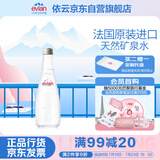 依云（evian）矿泉水 法国原装进口330ml*20玻璃瓶 饮用水高端矿泉水 会议用水
