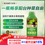 美乐棵蔬果营养液果树蔬菜瓜果专用有机营养液家用蔬菜肥料500ML