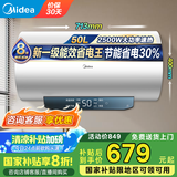 美的（Midea）储水式电热水器家用洗澡一级能效节能省电小尺寸安全速热恒温防漏电防电墙国家补贴20% A5/A66/JM1 50L 一级能效三重省电JM1