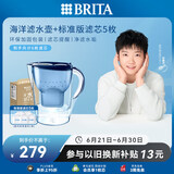 碧然德（BRITA） 过滤净水器 家用滤水壶 净水壶 海洋系列 3.5L蓝色 一壶六芯装 环保加固包装