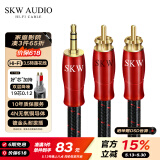 SKW 发烧级 4N无氧铜 3.5mm转双莲花音频线 一分二RCA转接线 电脑手机功放音响线 HC03-1米