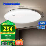 松下（Panasonic）吸顶灯卧室书房儿童房灯圆形繁星效果吸顶灯36瓦HHXN4100