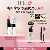 芭比波朗（Bobbi Brown）至盈呵护变色护唇膏338#1号 Bare Pink柔嫩粉2.3g 效期至26年2月