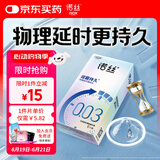 诺丝避孕套平安全套003超霸持久6只超薄持久物理延时套套成人计生用品