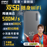 莱浦25款5G随身wifi双wifi6移动无线wifi免插卡通用流量移动wifi双频wifi无线上网卡便携式无线上网卡 双5G至尊尝鲜（送试用流量+运费险）