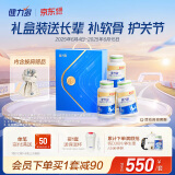 健力多氨糖软骨素钙片540片礼盒装（送披肩）礼献长辈 汤臣倍健氨糖
