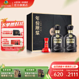 古井贡酒年份原浆古20礼盒 浓香型白酒 52度 500mL 2瓶 礼盒装节日送礼