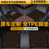 车丽友 定制TPE汽车脚垫全大包围适用于途岳威兰达锋兰达长安cs75plus