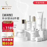 嫩芙叶酸补水准孕妇保湿期专用春夏季清爽水乳套装化妆护肤品 【滋润型】洁面水乳霜+精华+眼霜
