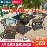 凝企阳台休闲桌椅户外桌椅套装藤椅三件套阳台喝茶桌椅组合庭院小茶台 80双层方桌 四椅一桌
