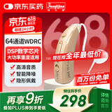 邦力健助听器老年人重度耳聋64通道WDRC大功率 耳背式数字助听器 D-207
