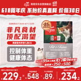 Orijen渴望猫粮 减肥期低卡 无谷成猫室内猫室内伴侣进口1.8kg效期26/1