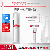薇诺娜舒缓控油爽肤水120ml平衡水油补水保湿护肤品化妆品