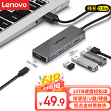 联想（Lenovo）USB3.0分线器4口高速扩展坞笔记本电脑扩展坞延长线四合一拓展坞转换器小新拯救者转换头通用0.5M