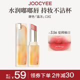 Joocyee酵色晶冻口红#536夏拂柚日3.5g 唇釉唇冻镜面水光【效期27年4月】