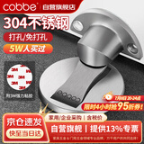 卡贝门吸免打孔304不锈钢地吸门防撞门挡限位器强力磁铁卫生间门墙吸