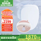 科勒（KOHLER）智能马桶盖女王座前净柔泉自动清洗加热独立妇洗智能盖38388T
