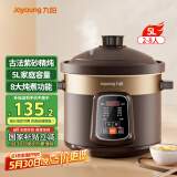 九阳（Joyoung）快炖电炖锅 电砂锅 电炖盅 炖汤盅煲汤锅多功能锅 紫砂锅 燕窝炖盅 煮粥神器 熬粥锅 5L容量05AK