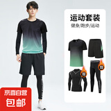 【吸汗冰丝速干】健身套装男休闲宽松跑步训练服篮球装骑行情侣装 黑绿四件套【加绒】 3XL【推荐155-180斤】