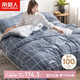 南极人 加大全棉四件套 床上用品双人被套220*240cm床单枕套 1.8米床