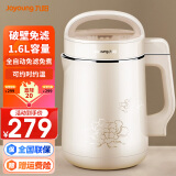 九阳（Joyoung）豆浆机破壁免滤家用1.6升L不锈钢胆全自动多功能双预约榨汁机料理机米糊机DJ16G-D210 【藕粉色】 1.6L