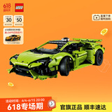 乐高（LEGO）积木 机械组系列 42161兰博基尼跑车 不可遥控拼装玩具生日礼物